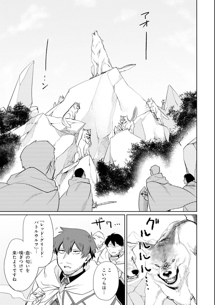 アラフォー賢者の異世界生活日記 ～気ままな異世界教師ライフ～ 第7話 - 15