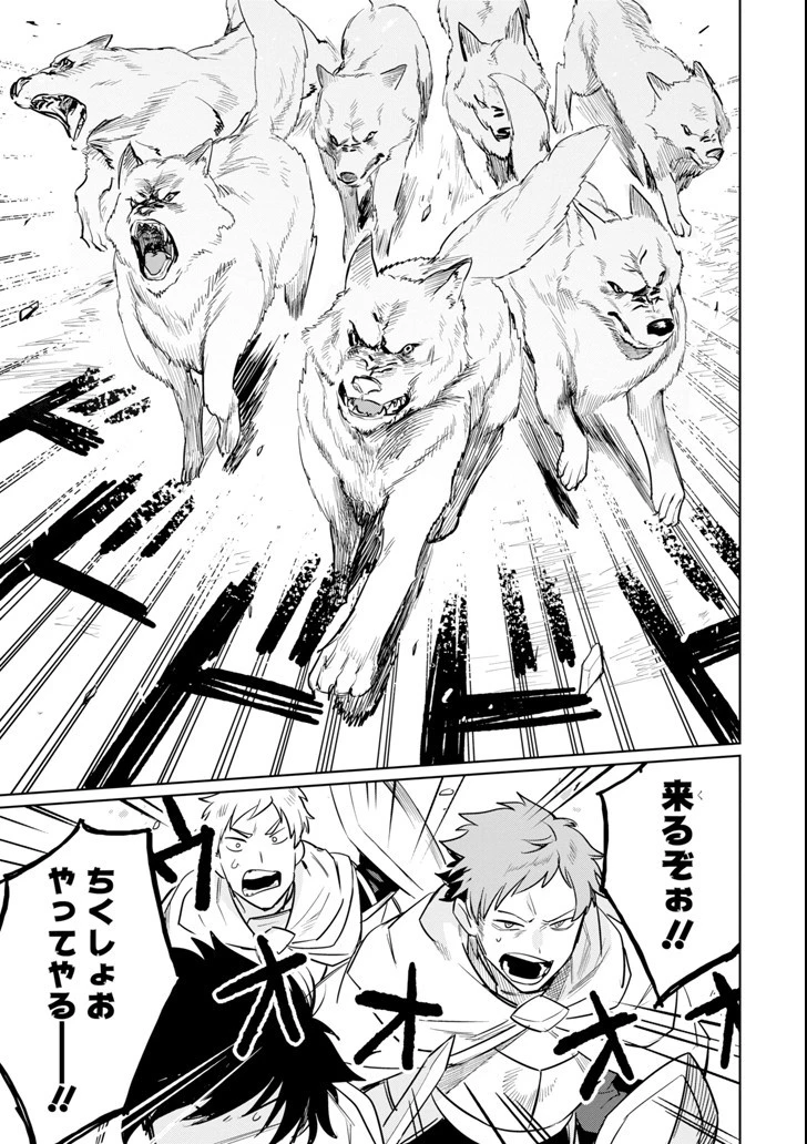 アラフォー賢者の異世界生活日記 ～気ままな異世界教師ライフ～ 第7話 - 17