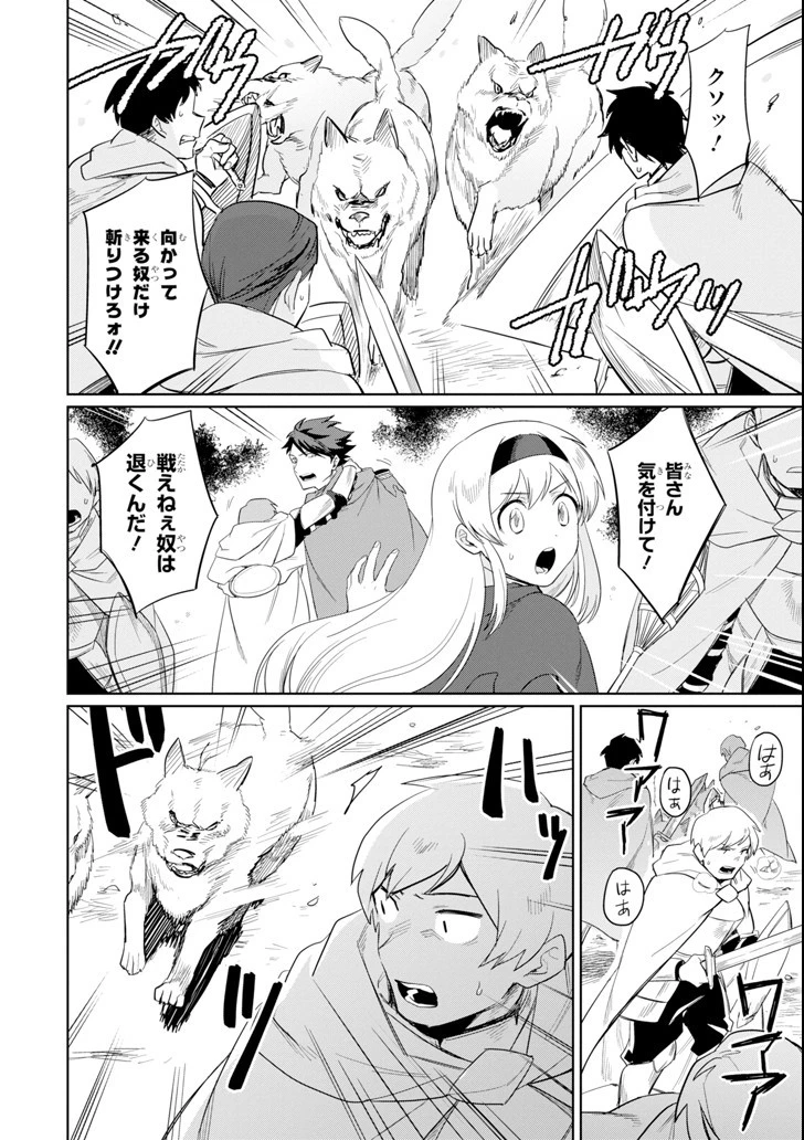 アラフォー賢者の異世界生活日記 ～気ままな異世界教師ライフ～ 第7話 - 18