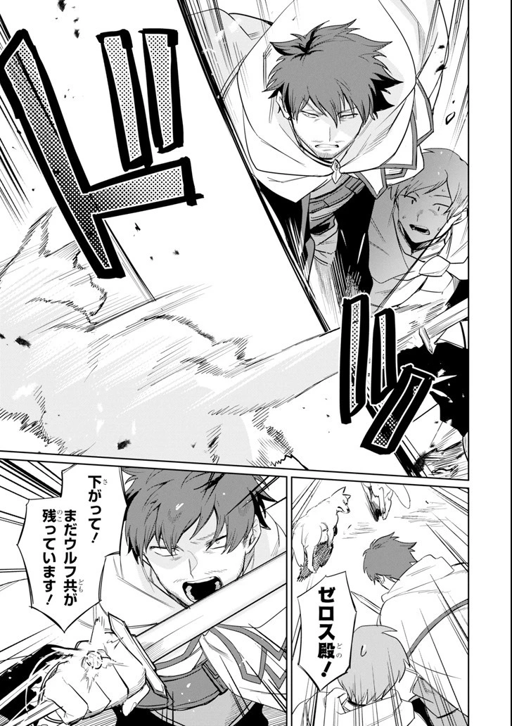 アラフォー賢者の異世界生活日記 ～気ままな異世界教師ライフ～ 第7話 - 19