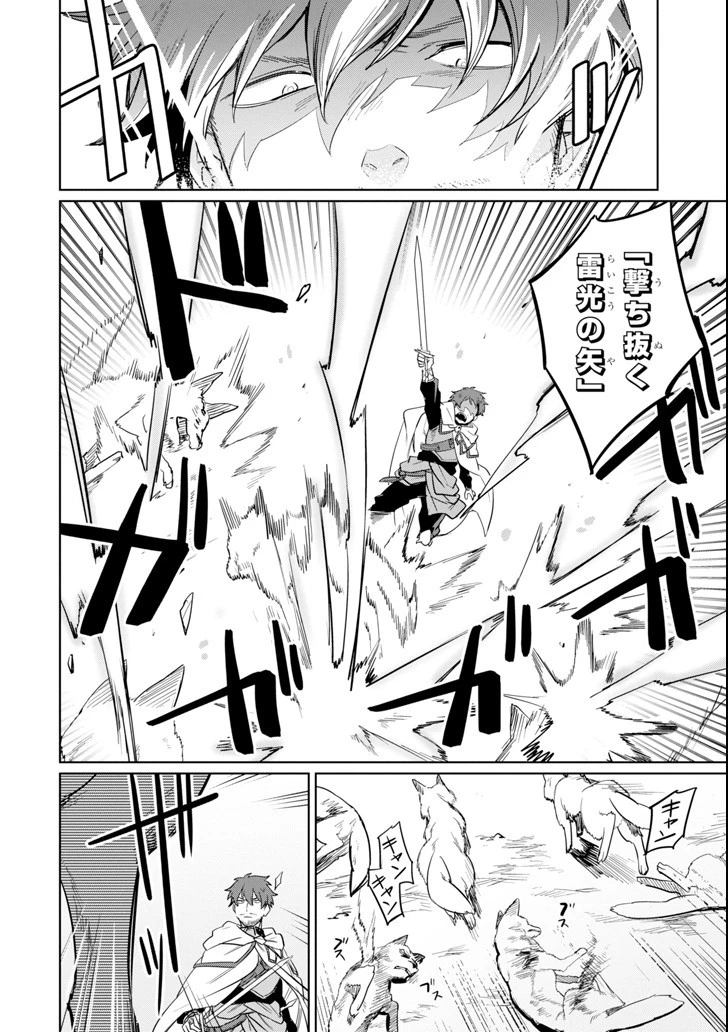 アラフォー賢者の異世界生活日記 ～気ままな異世界教師ライフ～ 第7話 - 20