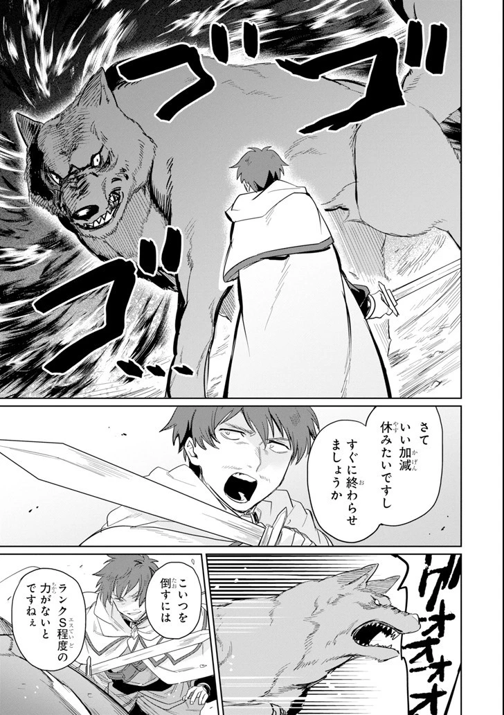 アラフォー賢者の異世界生活日記 ～気ままな異世界教師ライフ～ 第7話 - 21