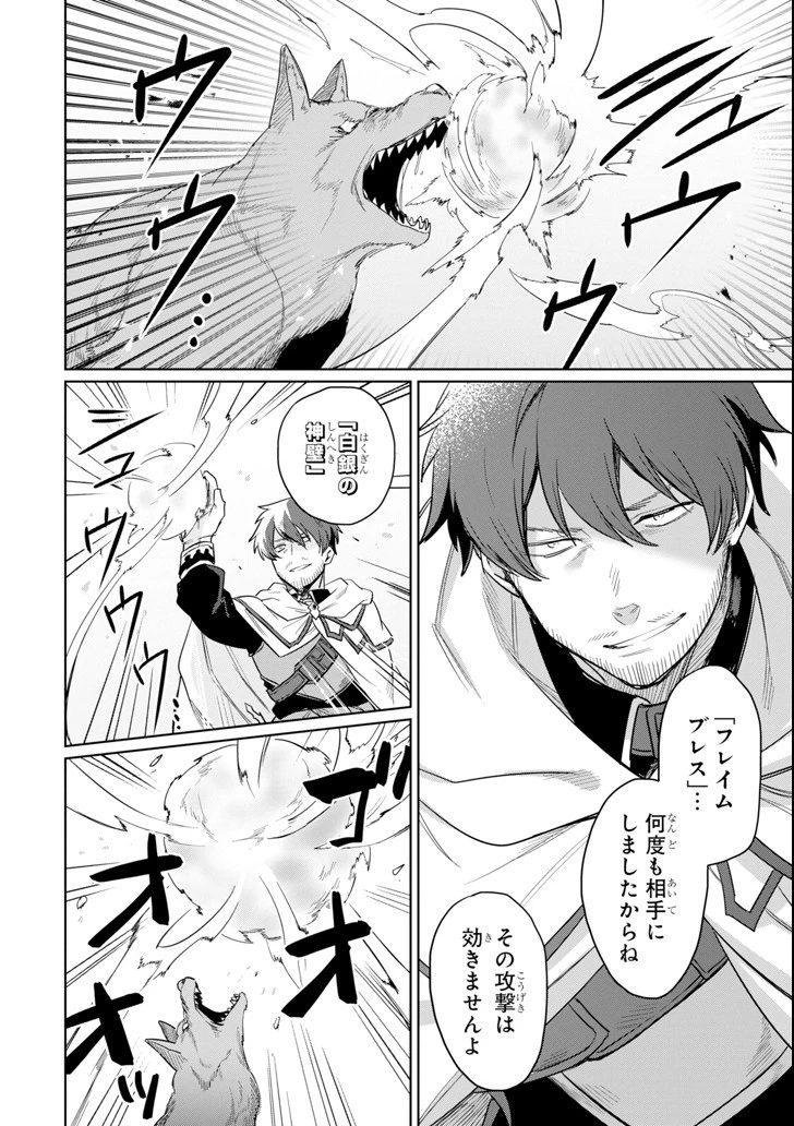 アラフォー賢者の異世界生活日記 ～気ままな異世界教師ライフ～ 第7話 - 22