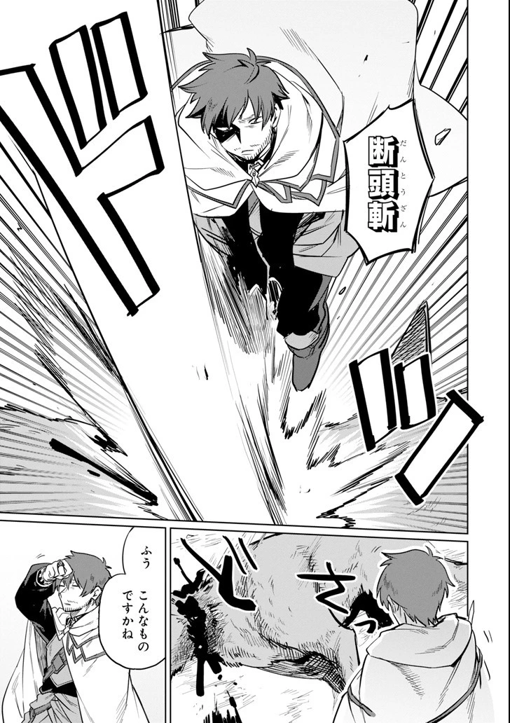 アラフォー賢者の異世界生活日記 ～気ままな異世界教師ライフ～ 第7話 - 25