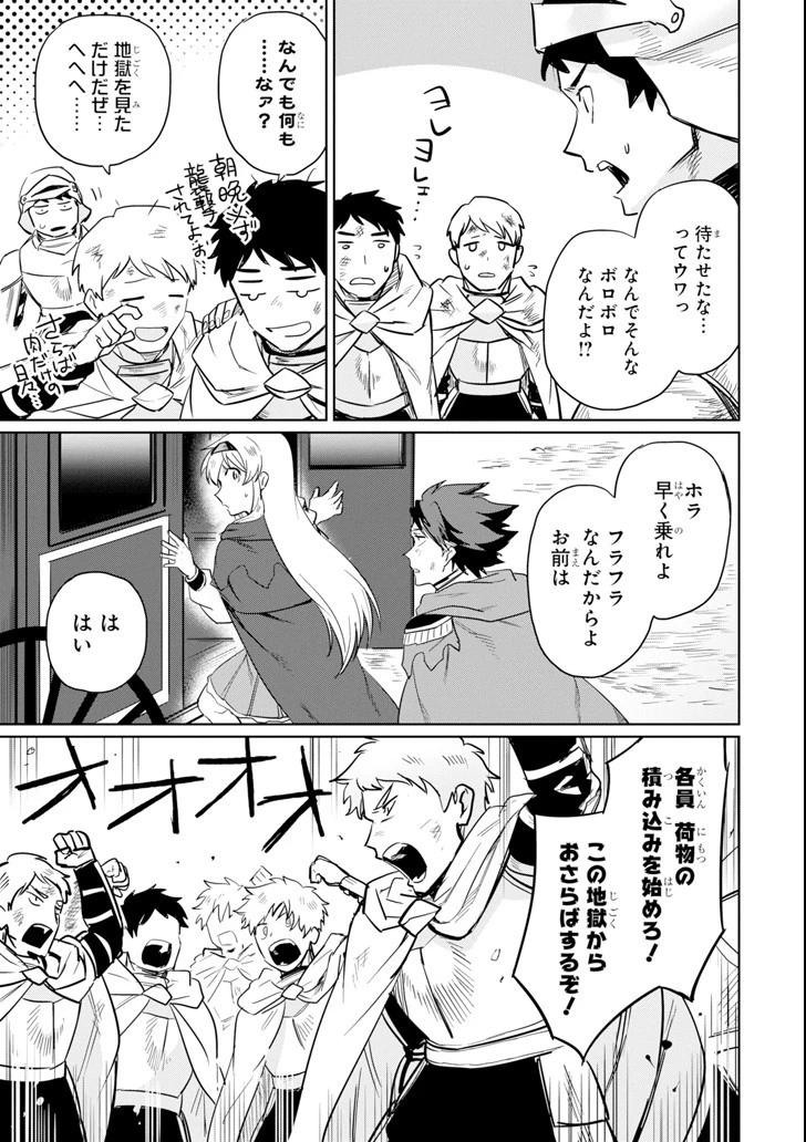 アラフォー賢者の異世界生活日記 ～気ままな異世界教師ライフ～ 第7話 - 27