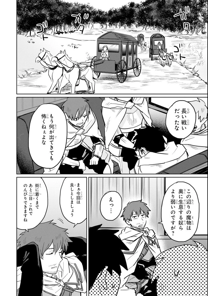 アラフォー賢者の異世界生活日記 ～気ままな異世界教師ライフ～ 第7話 - 28