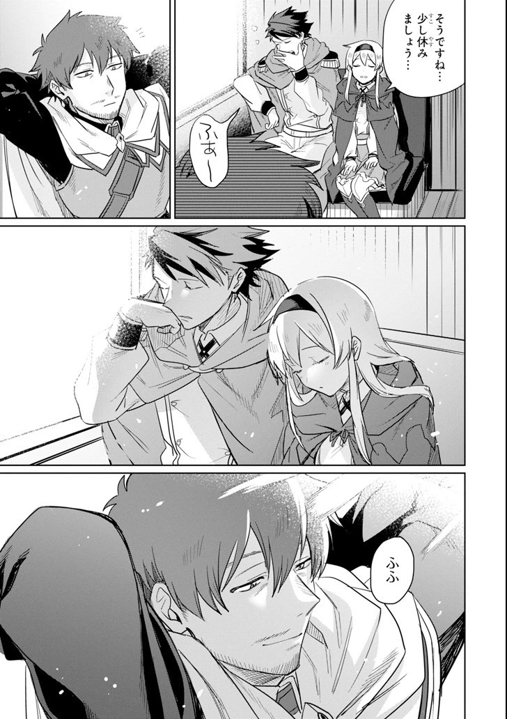 アラフォー賢者の異世界生活日記 ～気ままな異世界教師ライフ～ 第7話 - 29