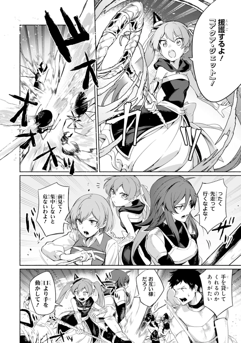 アラフォー賢者の異世界生活日記 ～気ままな異世界教師ライフ～ 第12話 - 12