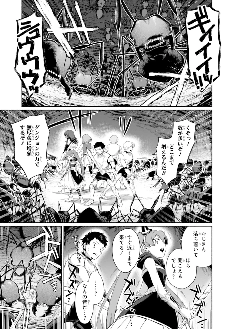 アラフォー賢者の異世界生活日記 ～気ままな異世界教師ライフ～ 第12話 - 13