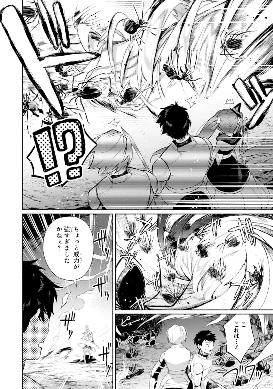 アラフォー賢者の異世界生活日記 ～気ままな異世界教師ライフ～ 第12話 - 14