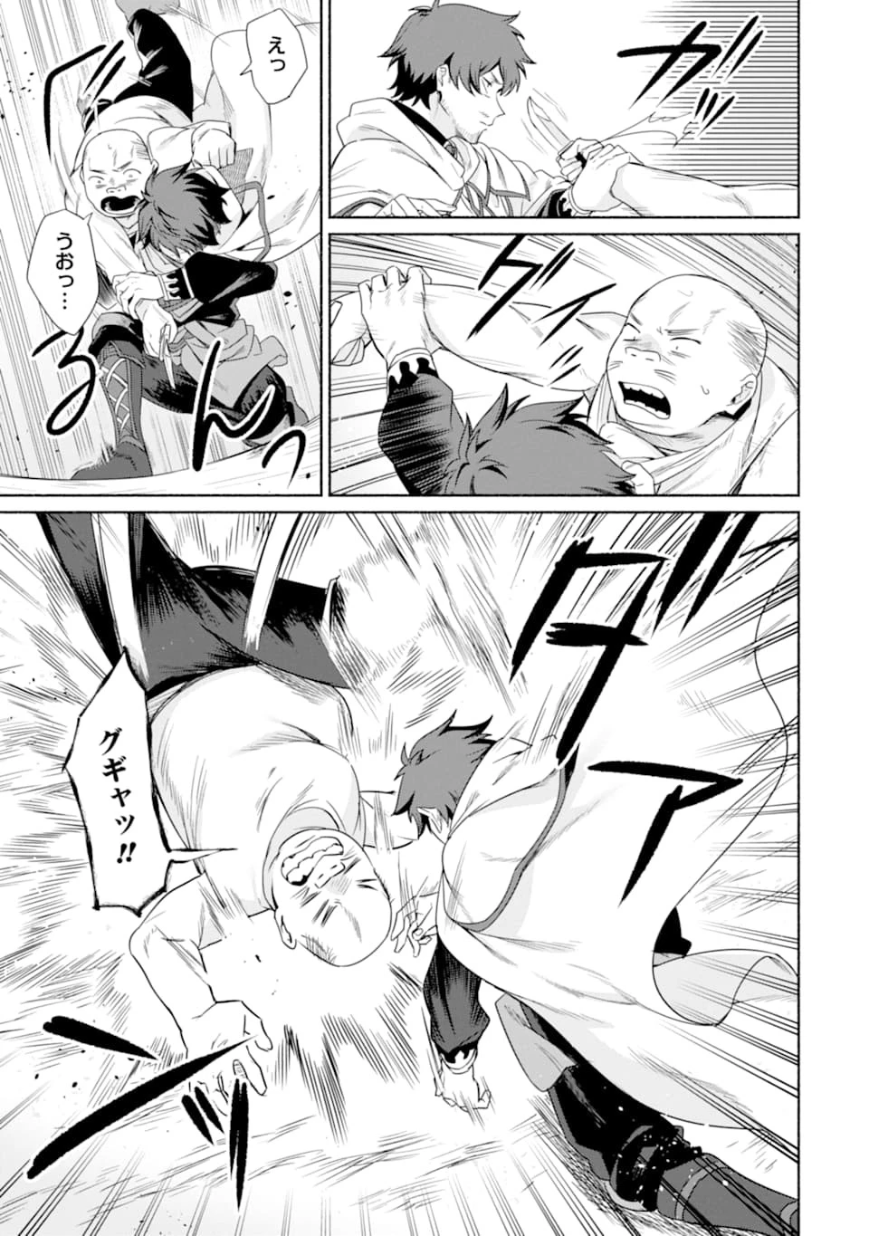 アラフォー賢者の異世界生活日記 ～気ままな異世界教師ライフ～ 第14話 - 25