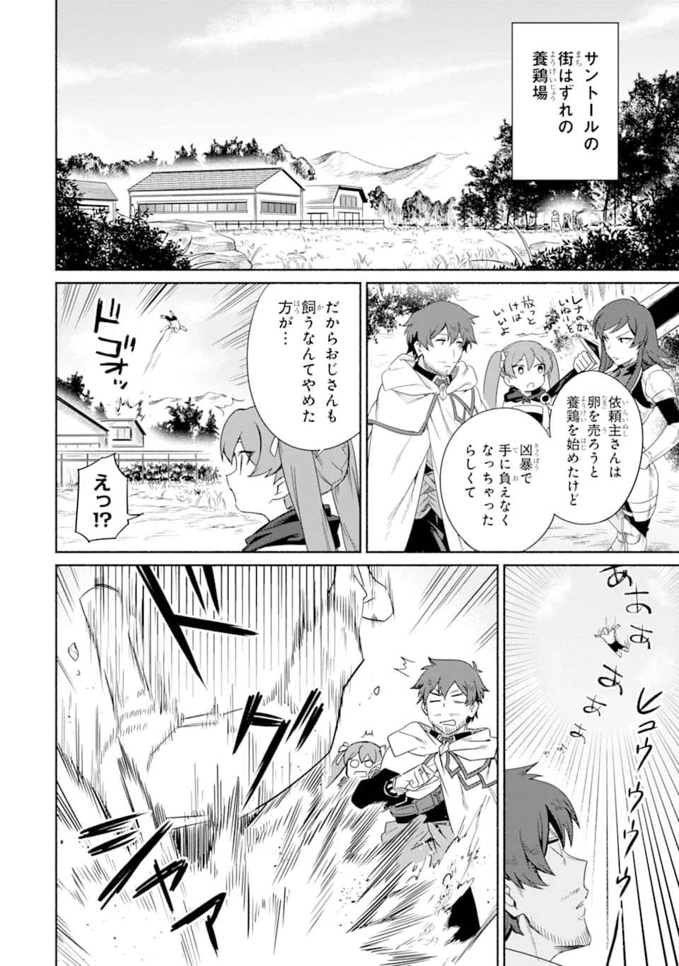 アラフォー賢者の異世界生活日記 ～気ままな異世界教師ライフ～ 第15話 - 12