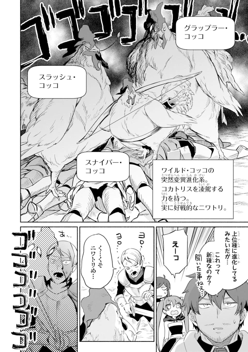 アラフォー賢者の異世界生活日記 ～気ままな異世界教師ライフ～ 第15話 - 14