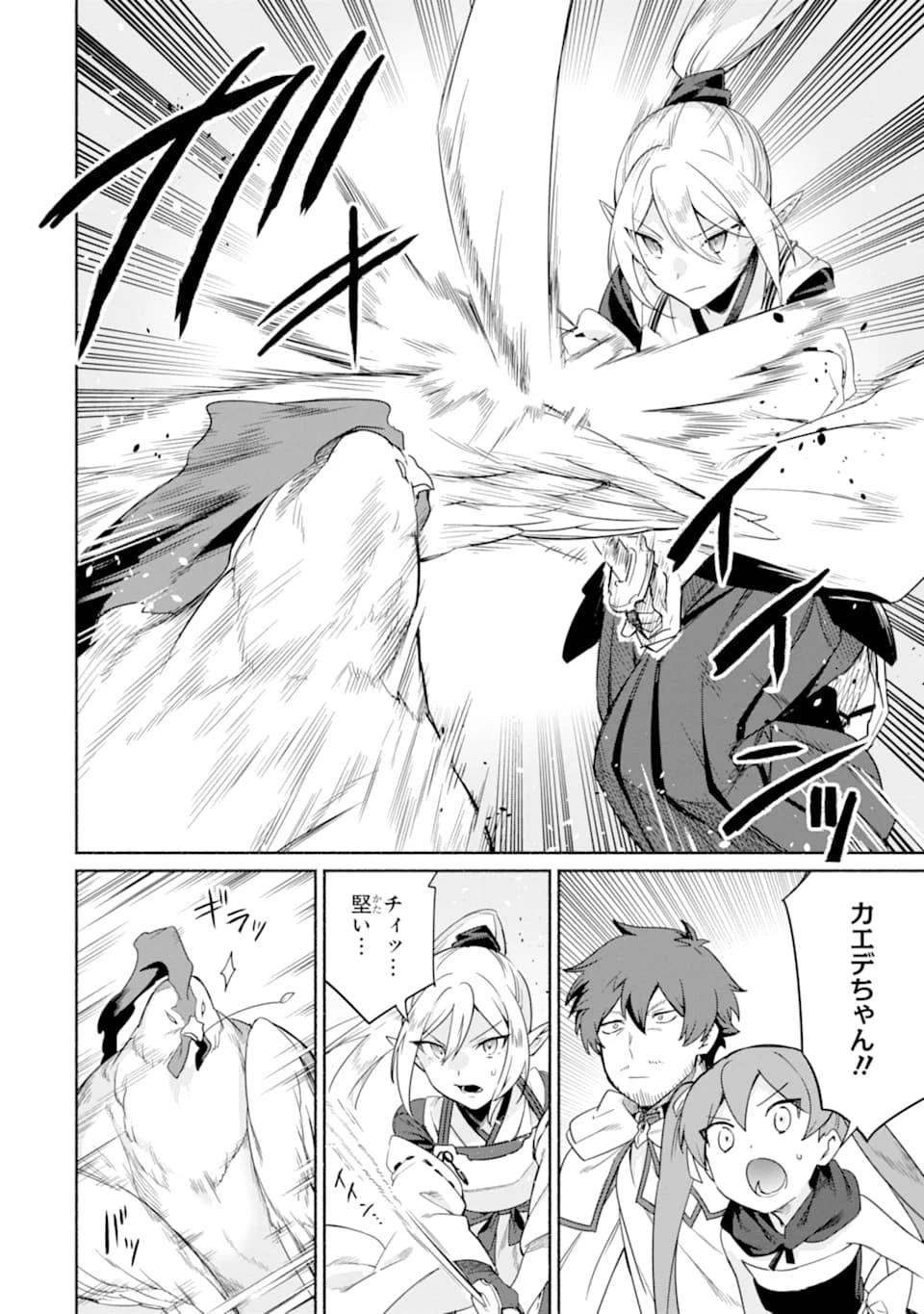 アラフォー賢者の異世界生活日記 ～気ままな異世界教師ライフ～ 第15話 - 16