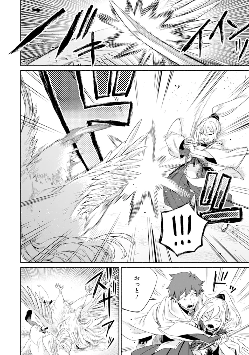 アラフォー賢者の異世界生活日記 ～気ままな異世界教師ライフ～ 第15話 - 22