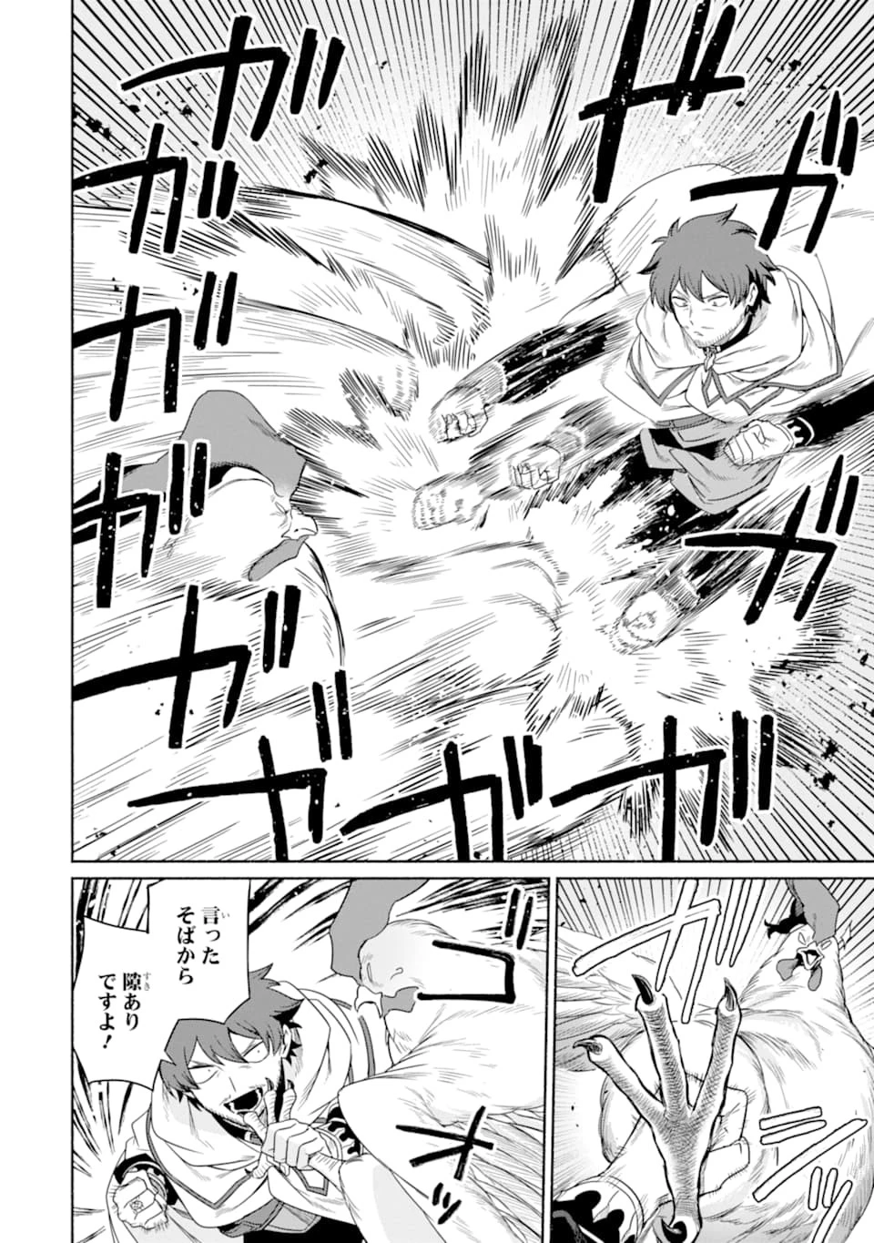 アラフォー賢者の異世界生活日記 ～気ままな異世界教師ライフ～ 第15話 - 28