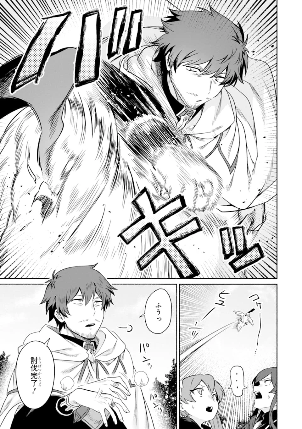 アラフォー賢者の異世界生活日記 ～気ままな異世界教師ライフ～ 第15話 - 29