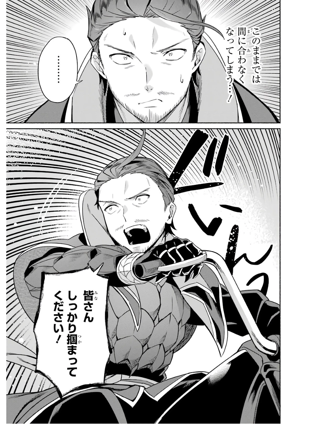 アラフォー賢者の異世界生活日記 ～気ままな異世界教師ライフ～ 第19話 - 11