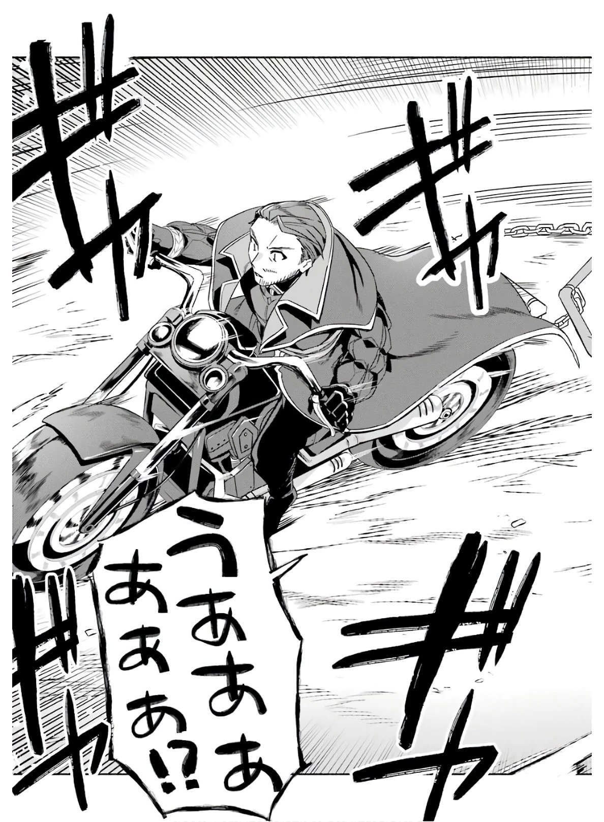 アラフォー賢者の異世界生活日記 ～気ままな異世界教師ライフ～ 第19話 - 13