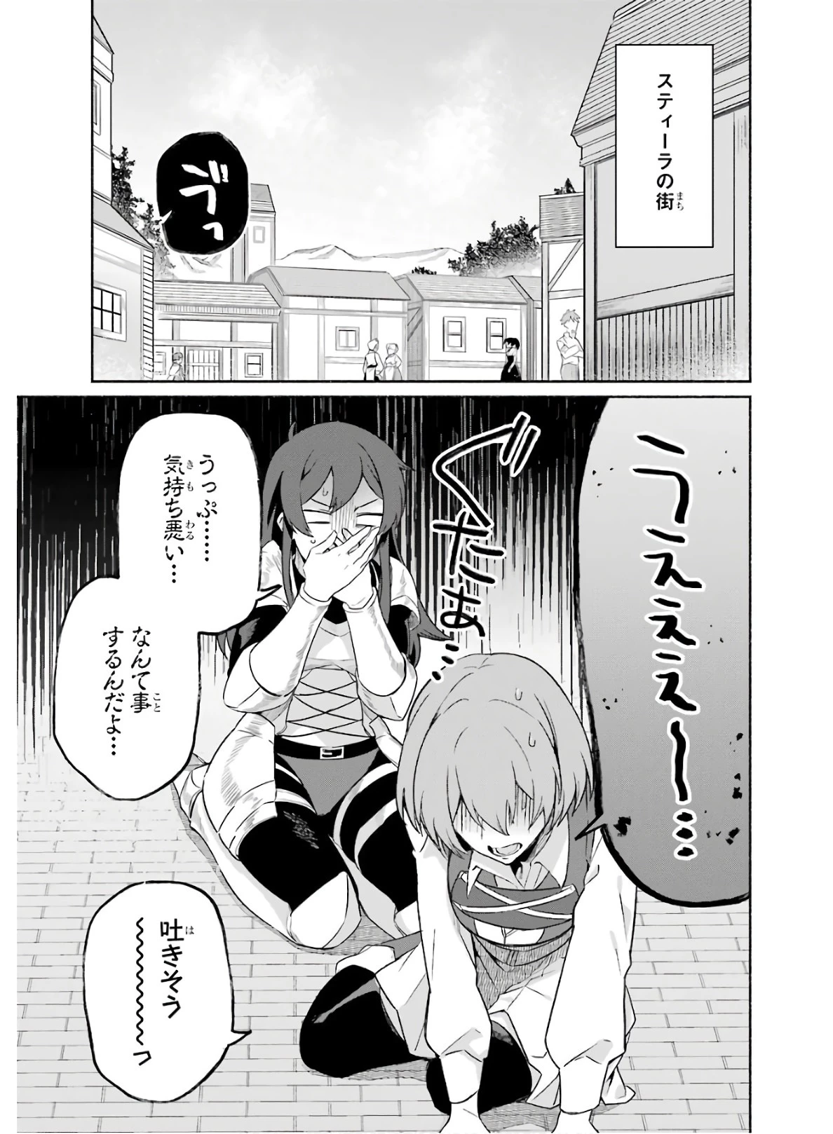 アラフォー賢者の異世界生活日記 ～気ままな異世界教師ライフ～ 第19話 - 15