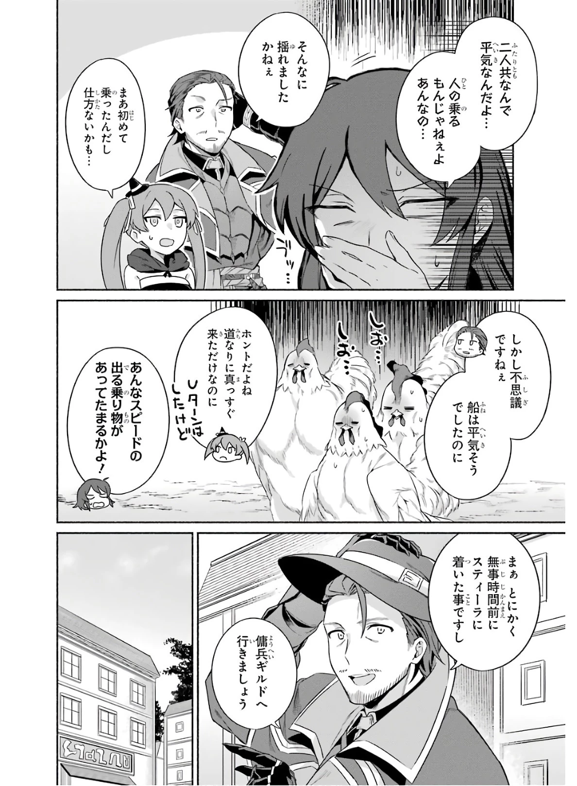 アラフォー賢者の異世界生活日記 ～気ままな異世界教師ライフ～ 第19話 - 16