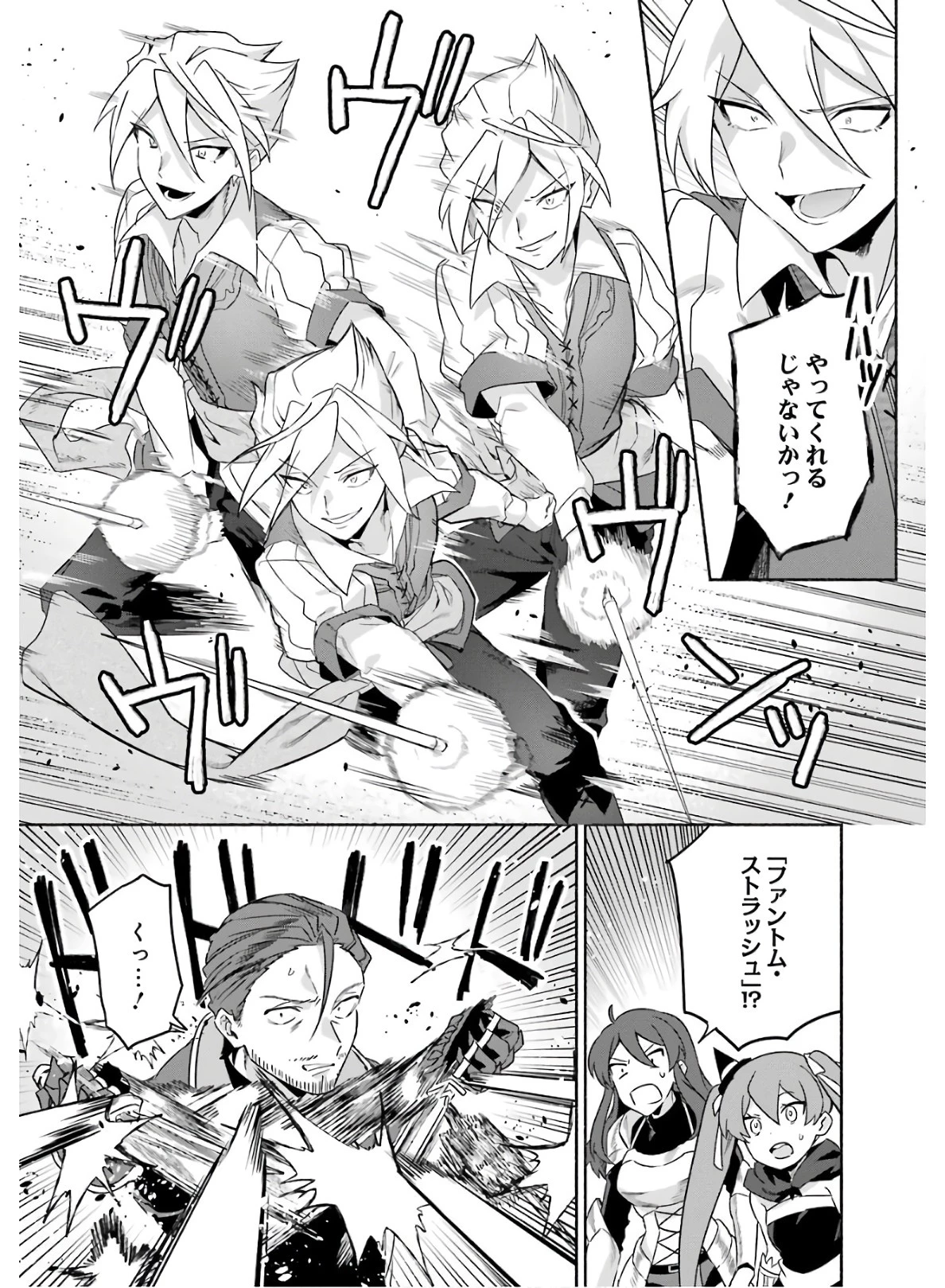 アラフォー賢者の異世界生活日記 ～気ままな異世界教師ライフ～ 第19話 - 27