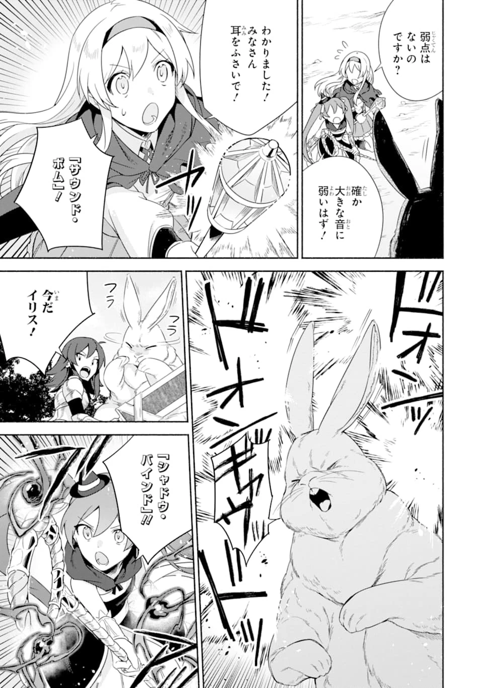 アラフォー賢者の異世界生活日記 ～気ままな異世界教師ライフ～ 第22話 - 13