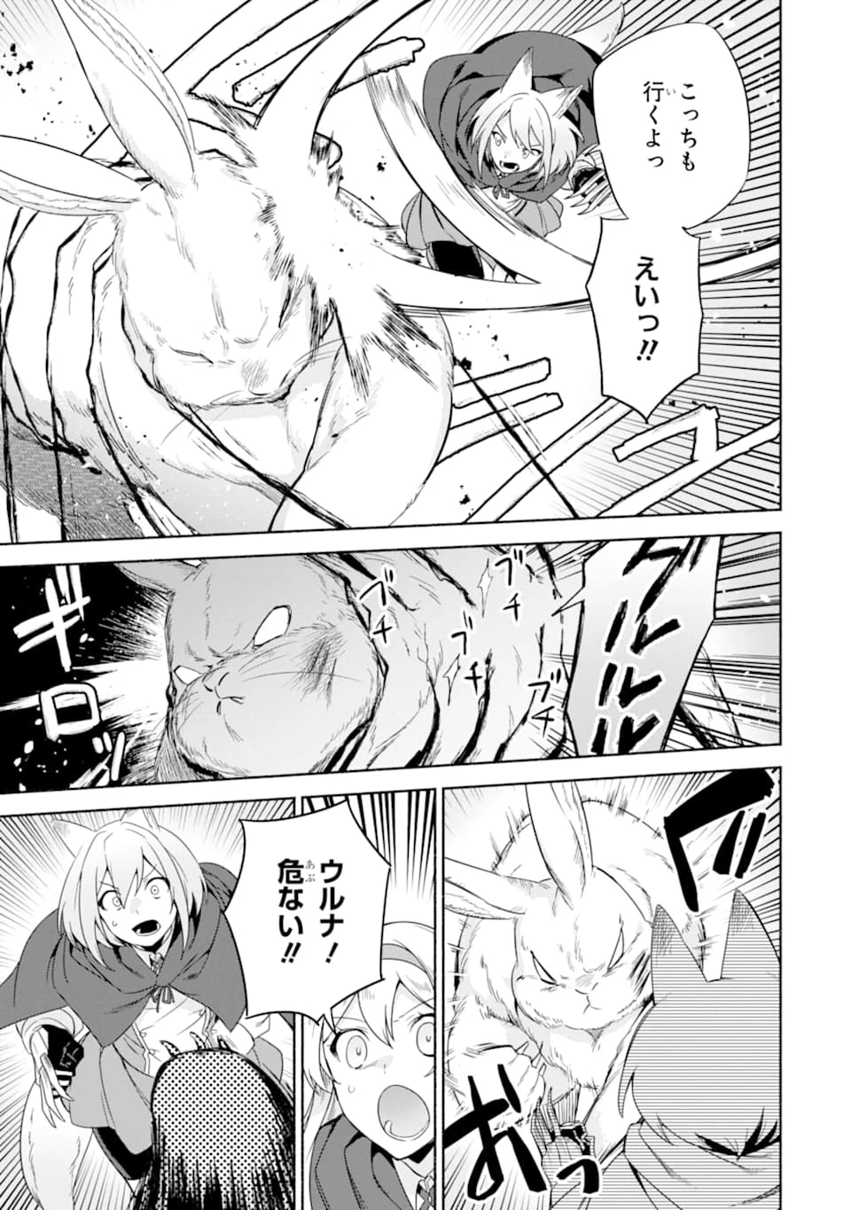 アラフォー賢者の異世界生活日記 ～気ままな異世界教師ライフ～ 第22話 - 15