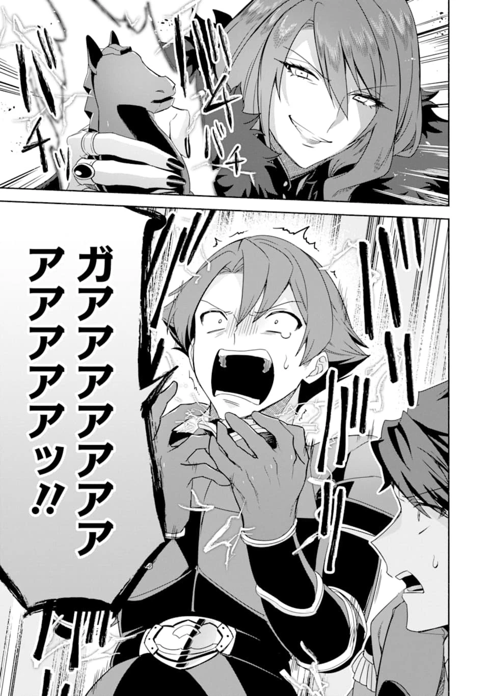 アラフォー賢者の異世界生活日記 ～気ままな異世界教師ライフ～ 第23話 - 19