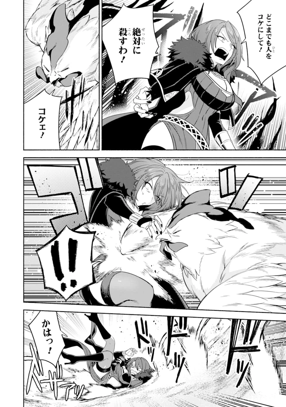 アラフォー賢者の異世界生活日記 ～気ままな異世界教師ライフ～ 第23話 - 26