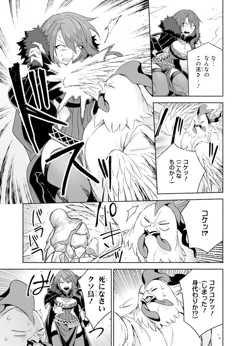 アラフォー賢者の異世界生活日記 ～気ままな異世界教師ライフ～ 第23話 - 27