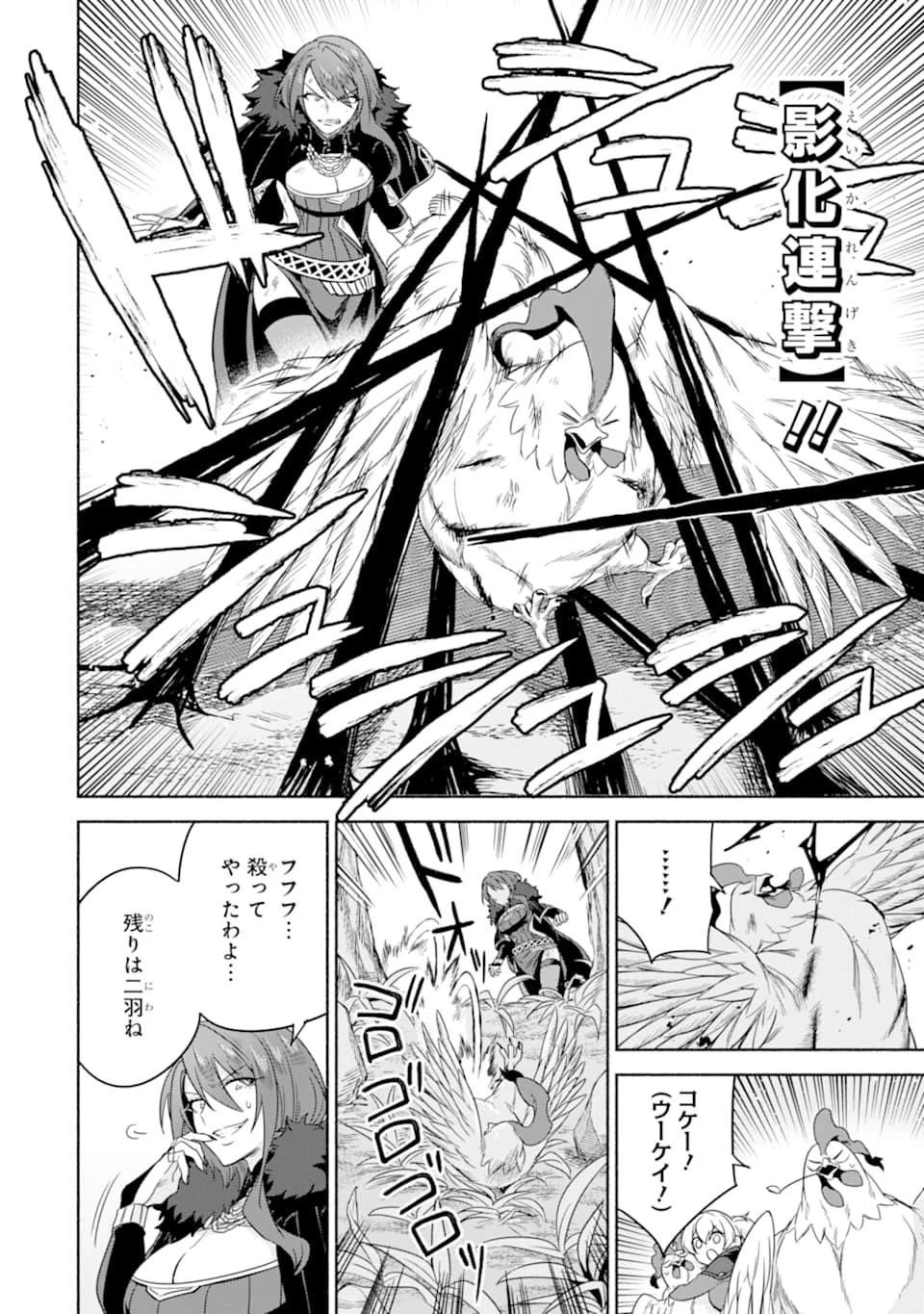 アラフォー賢者の異世界生活日記 ～気ままな異世界教師ライフ～ 第23話 - 28