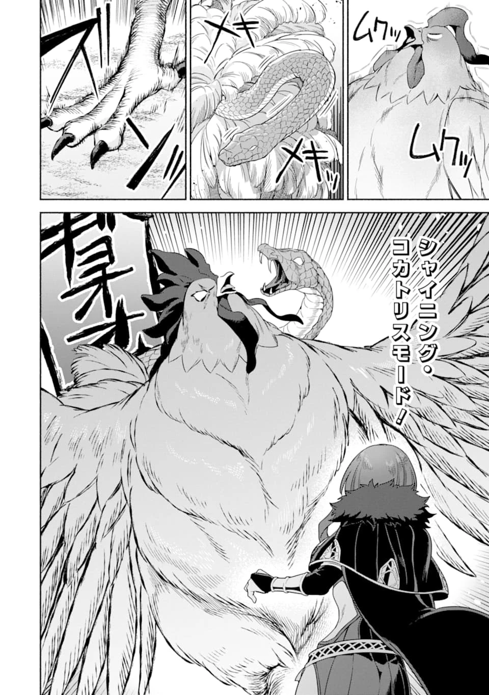 アラフォー賢者の異世界生活日記 ～気ままな異世界教師ライフ～ 第23話 - 30