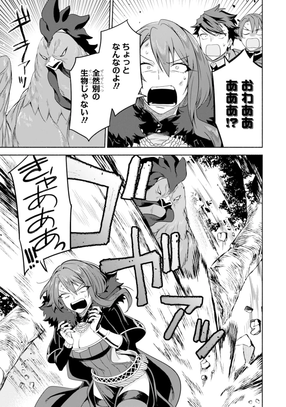 アラフォー賢者の異世界生活日記 ～気ままな異世界教師ライフ～ 第23話 - 31