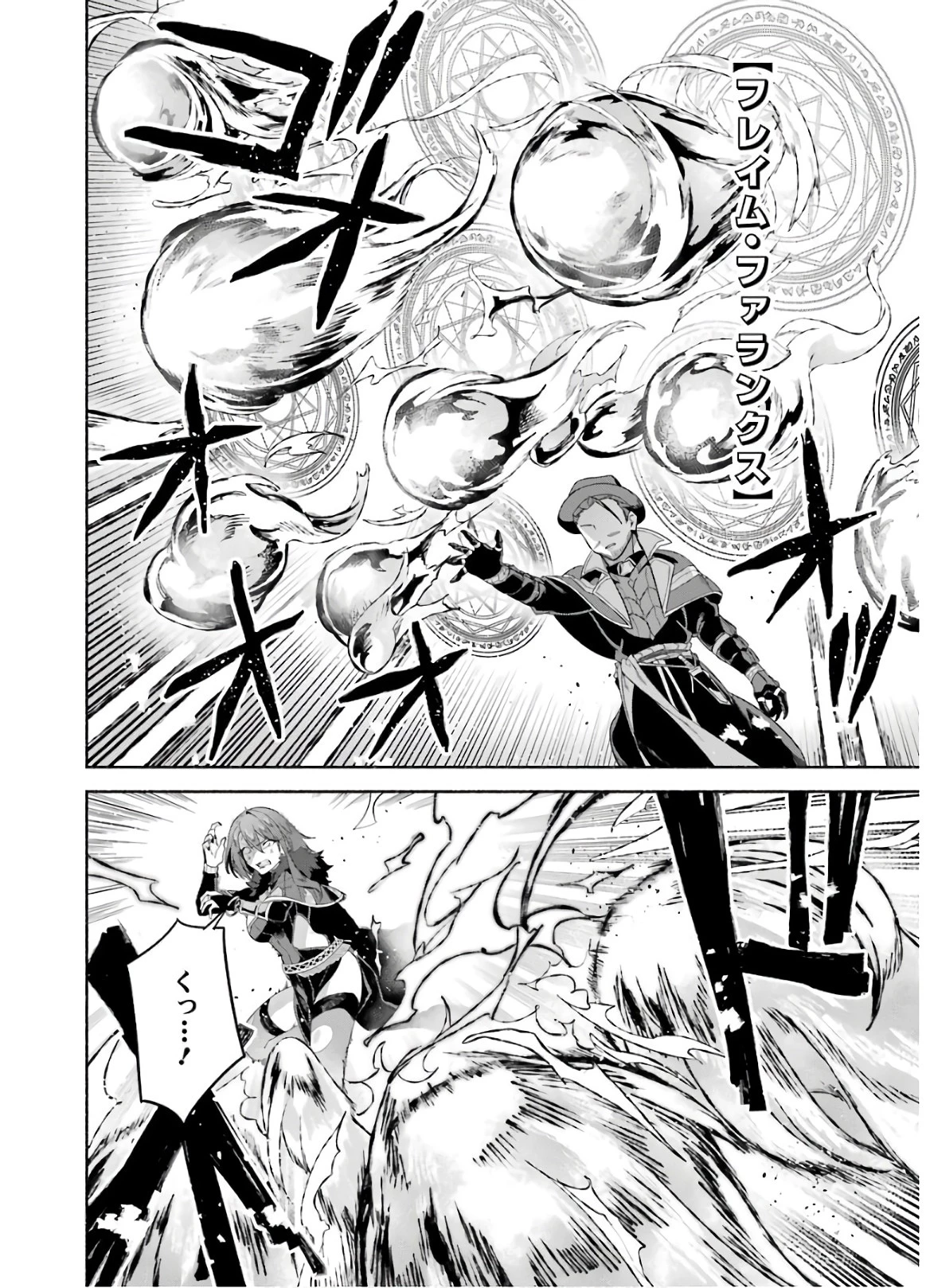 アラフォー賢者の異世界生活日記 ～気ままな異世界教師ライフ～ 第24話 - 16