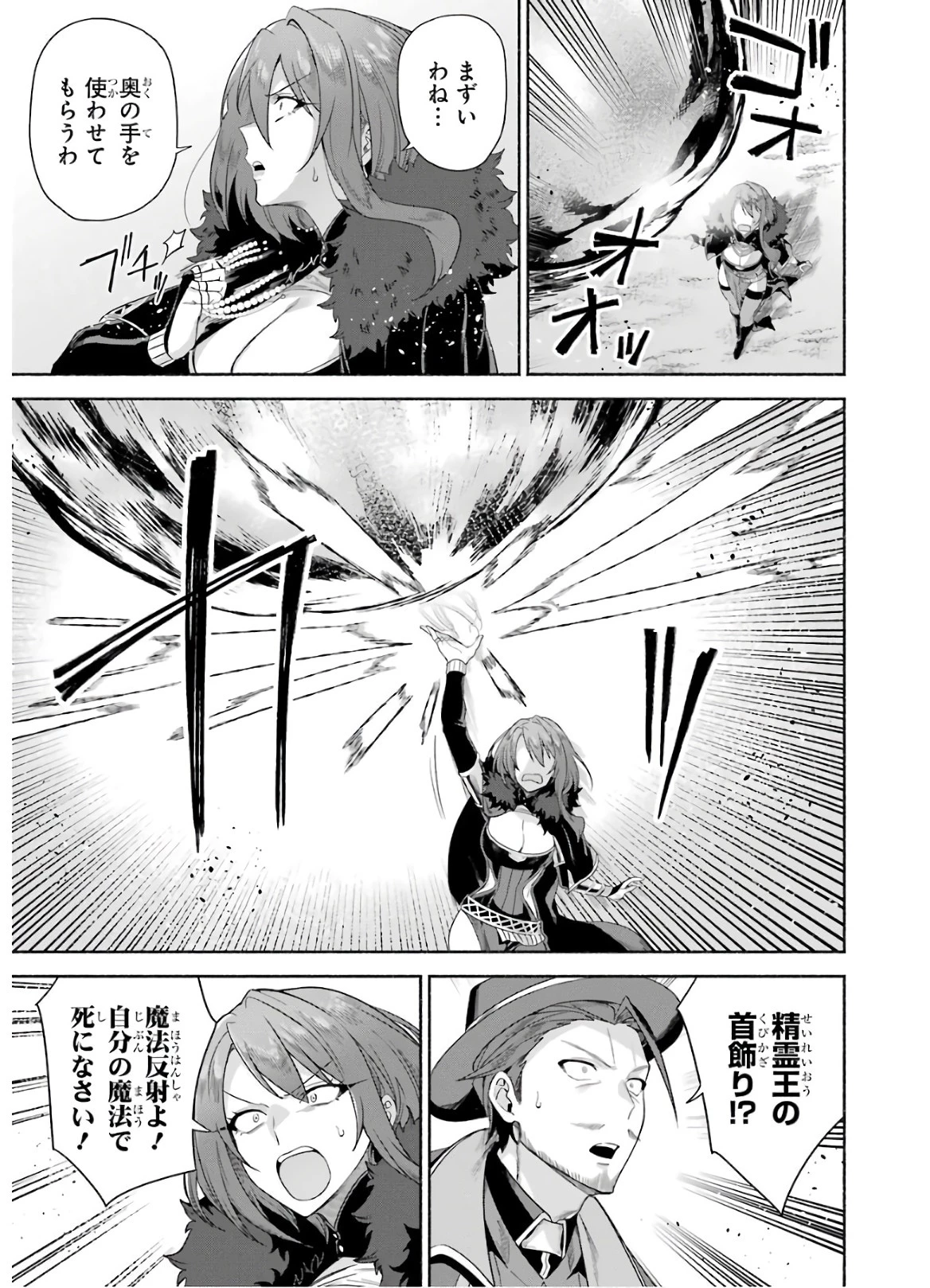 アラフォー賢者の異世界生活日記 ～気ままな異世界教師ライフ～ 第24話 - 19