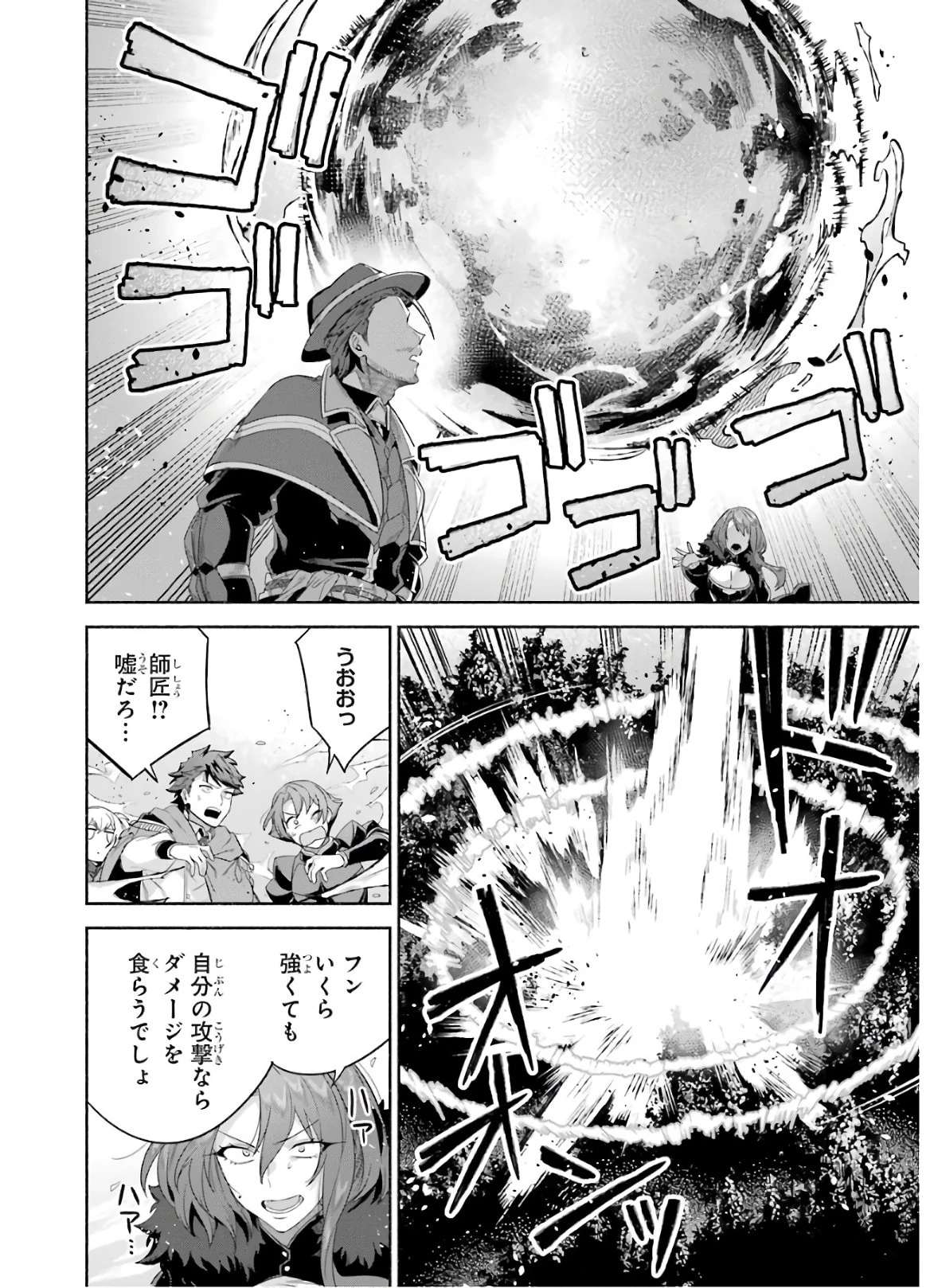 アラフォー賢者の異世界生活日記 ～気ままな異世界教師ライフ～ 第24話 - 20