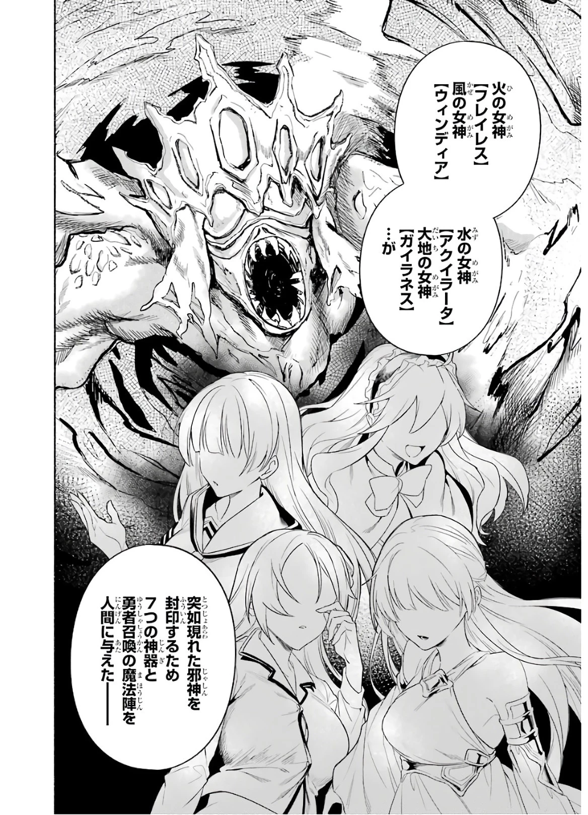 アラフォー賢者の異世界生活日記 ～気ままな異世界教師ライフ～ 第25話 - 4