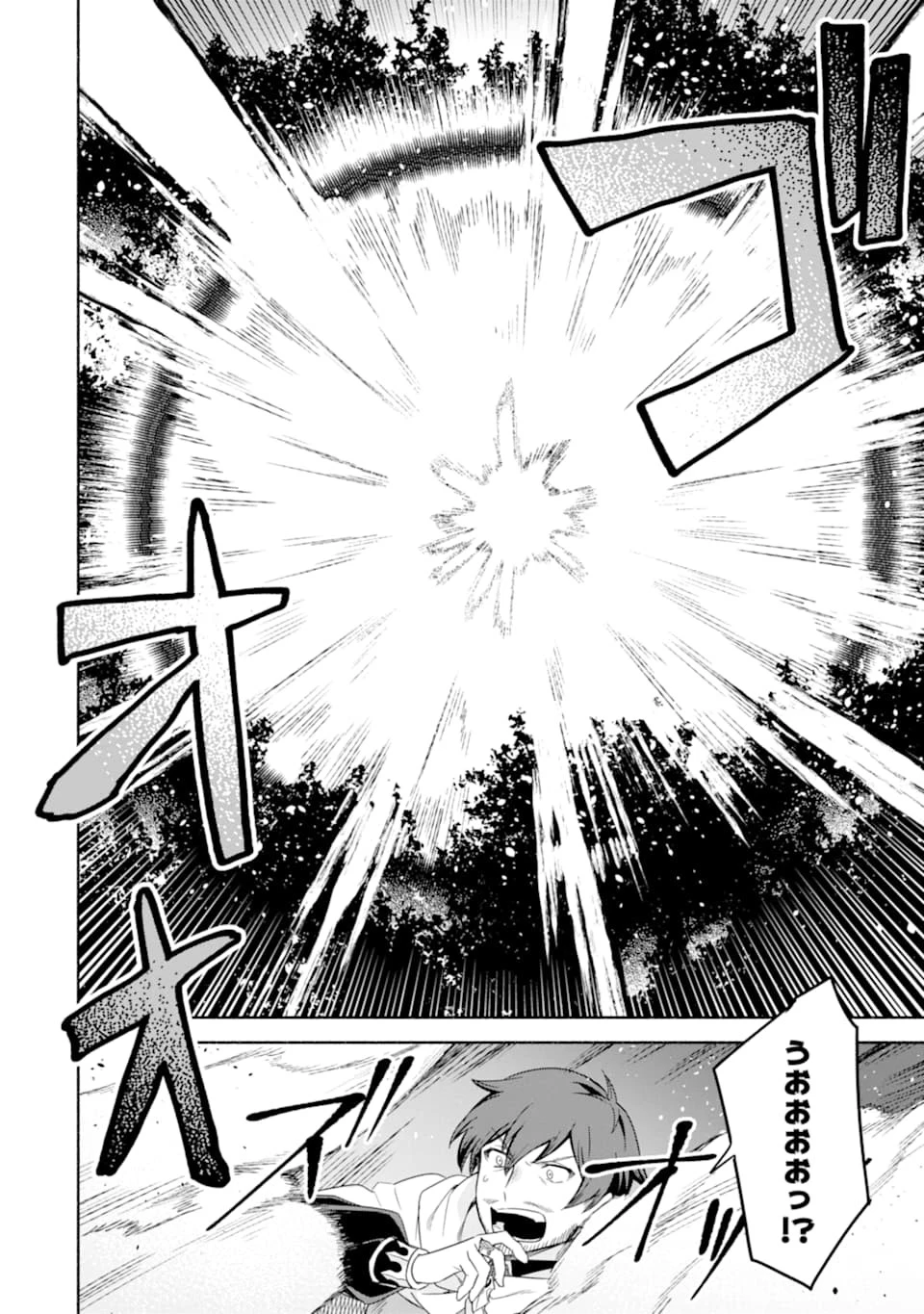 アラフォー賢者の異世界生活日記 ～気ままな異世界教師ライフ～ 第27話 - 6