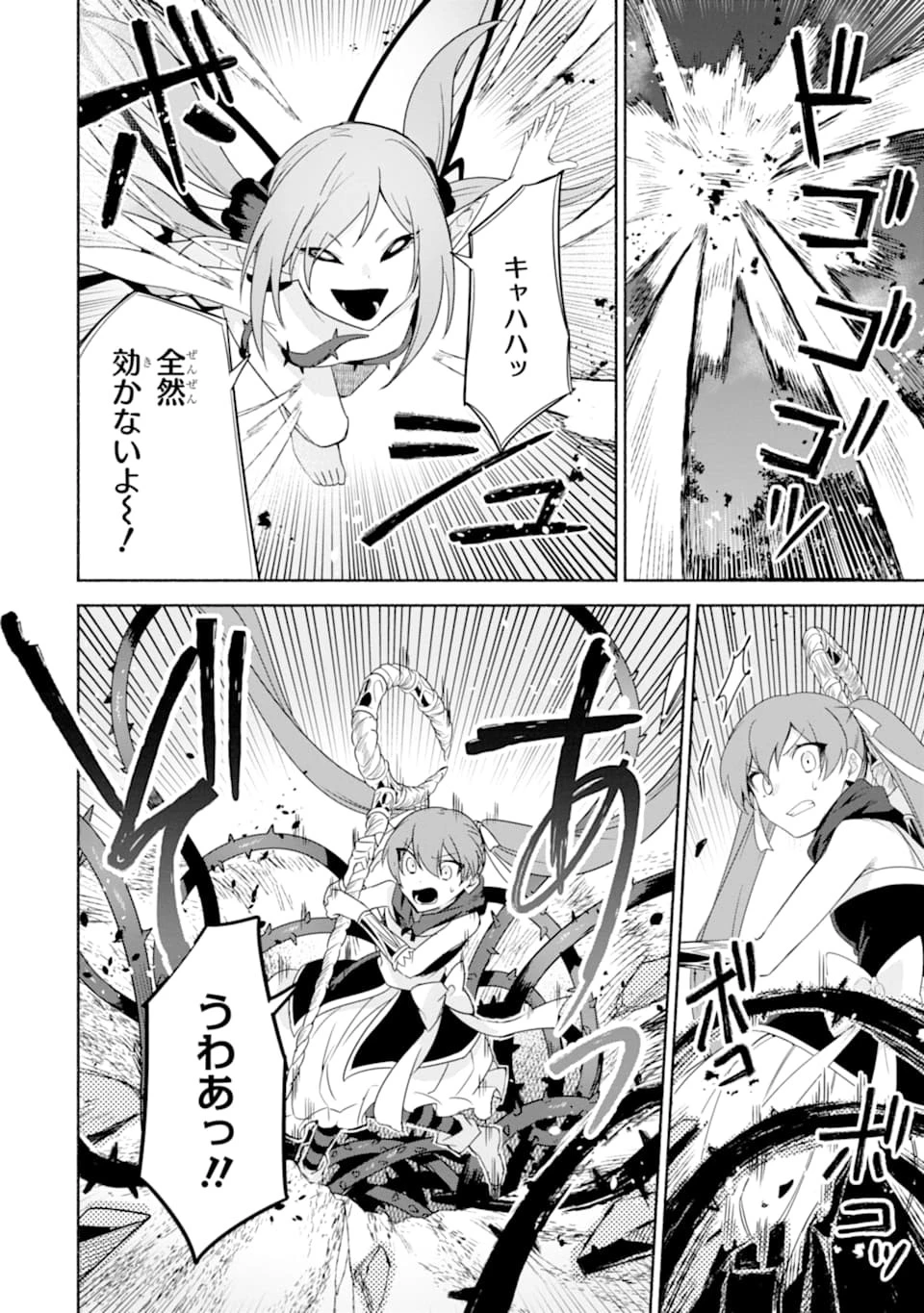 アラフォー賢者の異世界生活日記 ～気ままな異世界教師ライフ～ 第27話 - 14