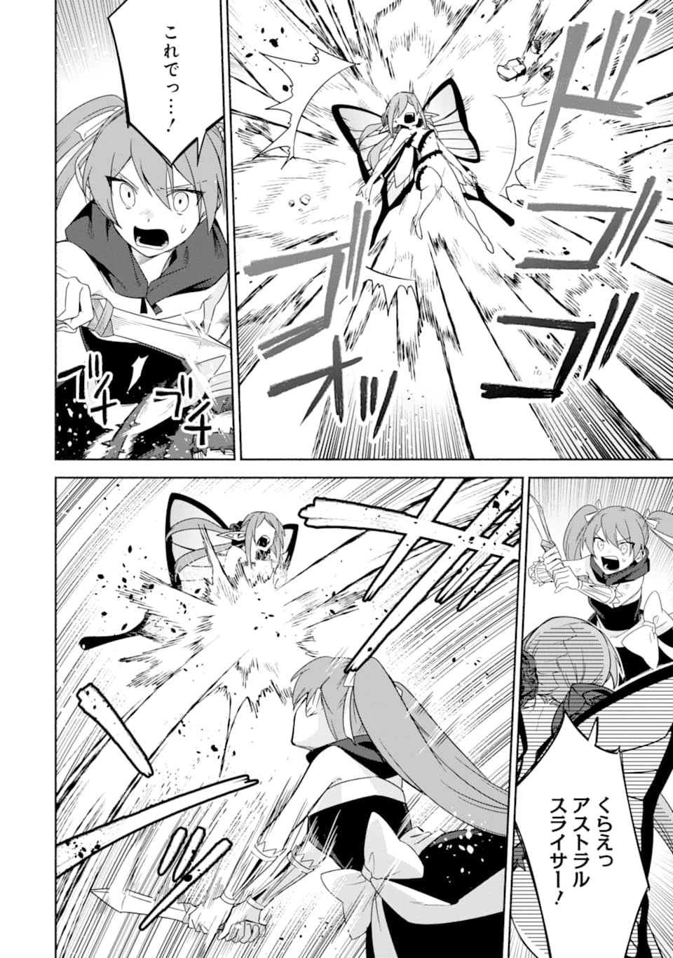 アラフォー賢者の異世界生活日記 ～気ままな異世界教師ライフ～ 第27話 - 18