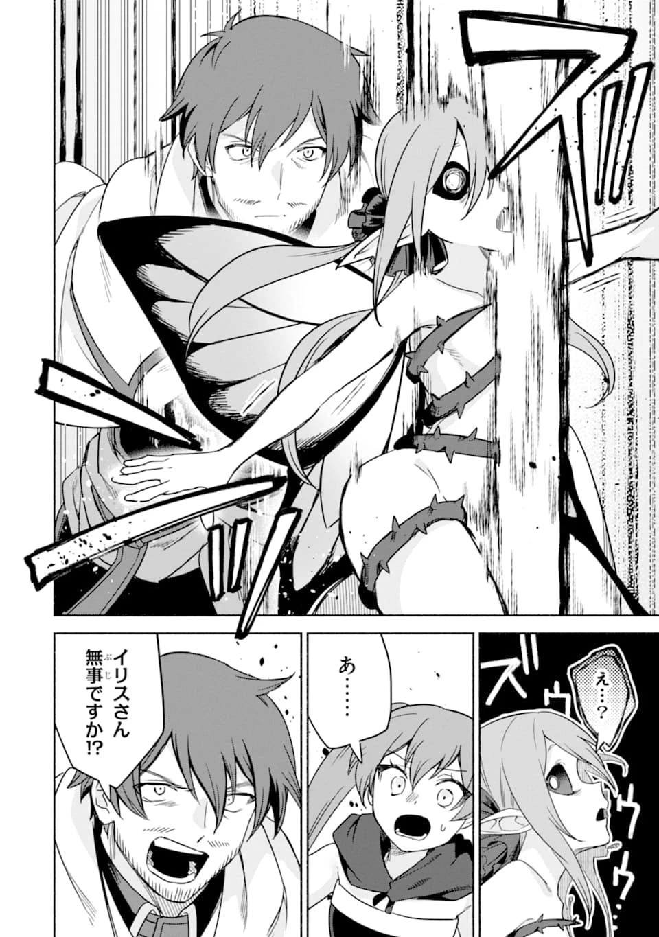 アラフォー賢者の異世界生活日記 ～気ままな異世界教師ライフ～ 第27話 - 22