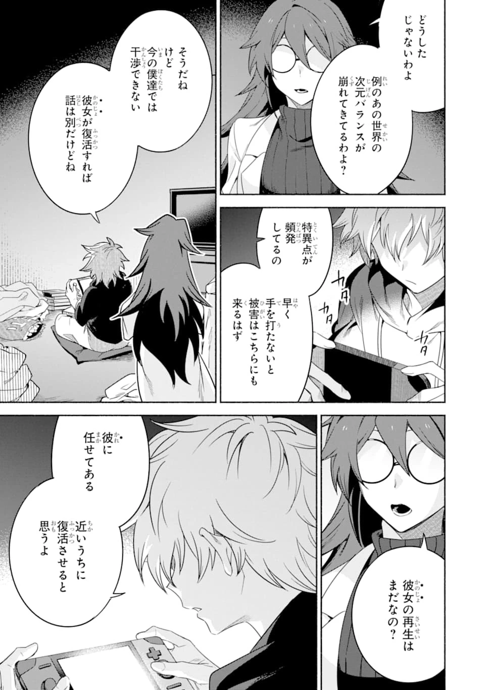 アラフォー賢者の異世界生活日記 ～気ままな異世界教師ライフ～ 第28話 - 35