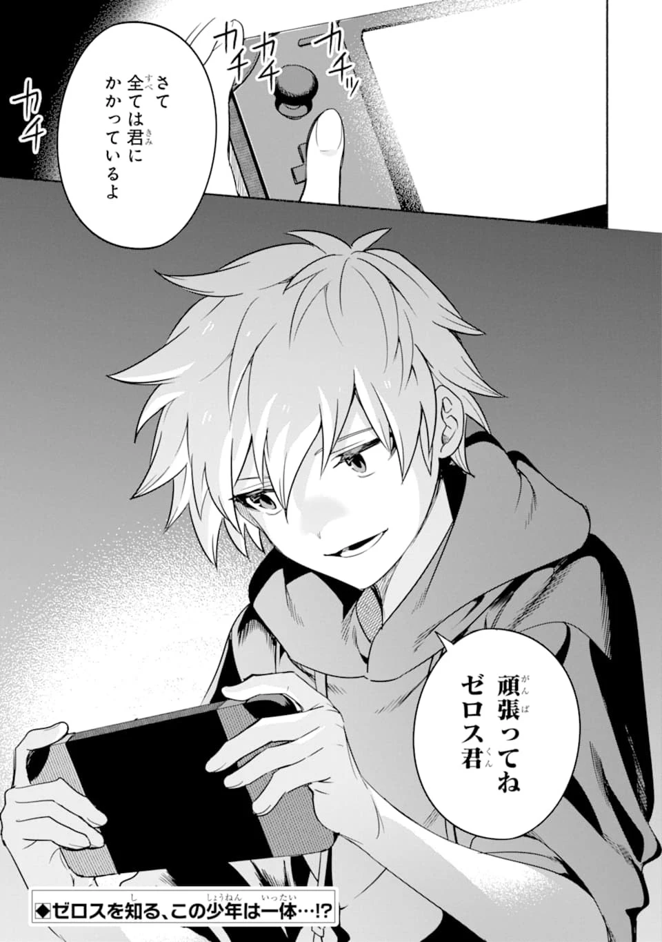 アラフォー賢者の異世界生活日記 ～気ままな異世界教師ライフ～ 第28話 - 37