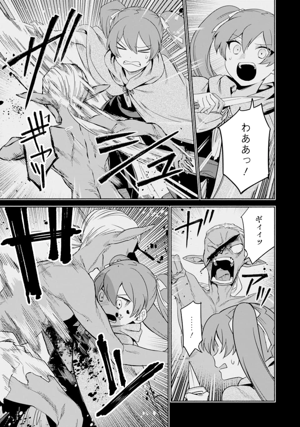 アラフォー賢者の異世界生活日記 ～気ままな異世界教師ライフ～ 第29話 - 11