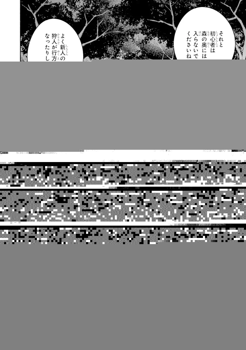 アラフォー賢者の異世界生活日記 ～気ままな異世界教師ライフ～ 第30話 - 11