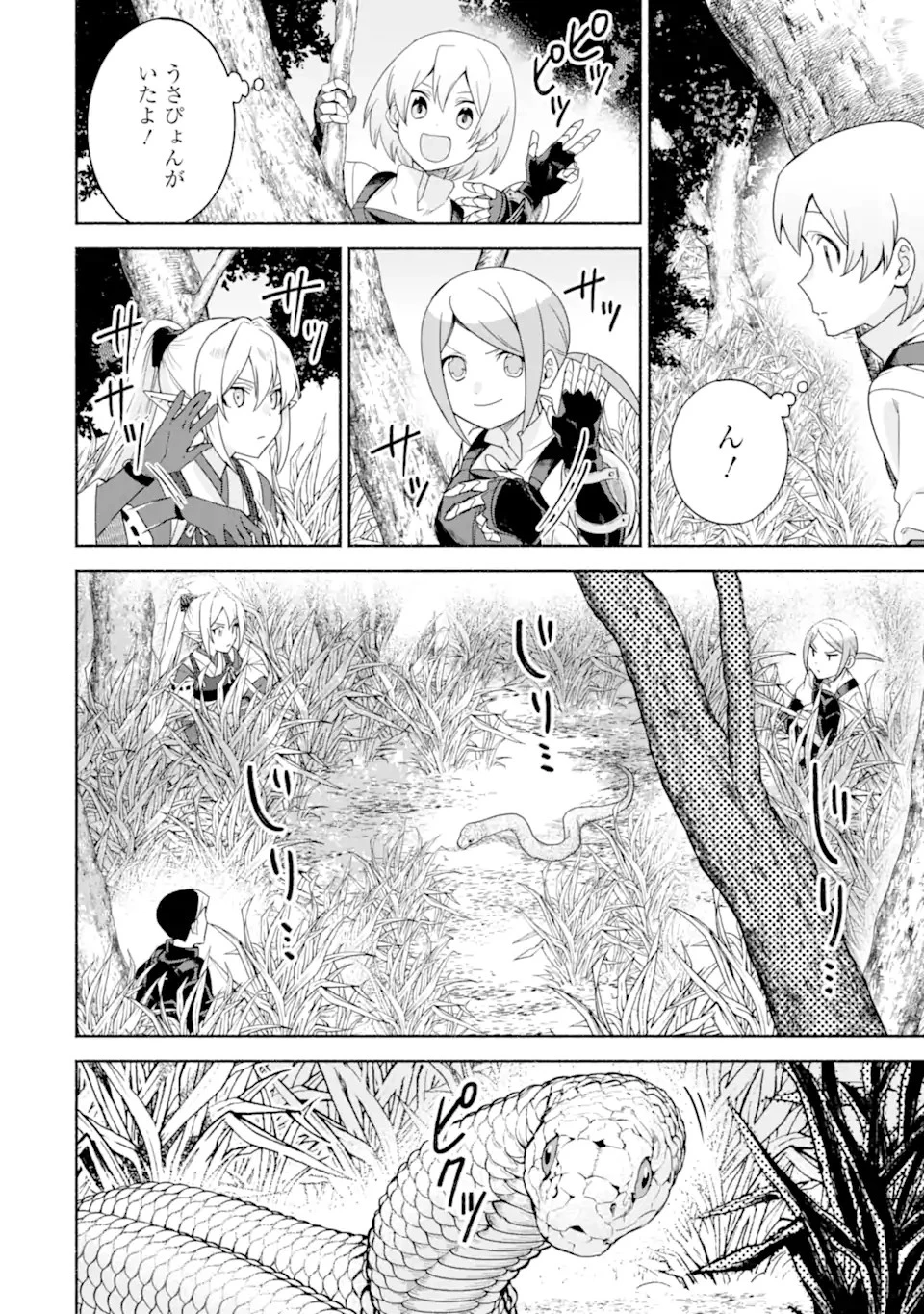 アラフォー賢者の異世界生活日記 ～気ままな異世界教師ライフ～ 第30話 - 18