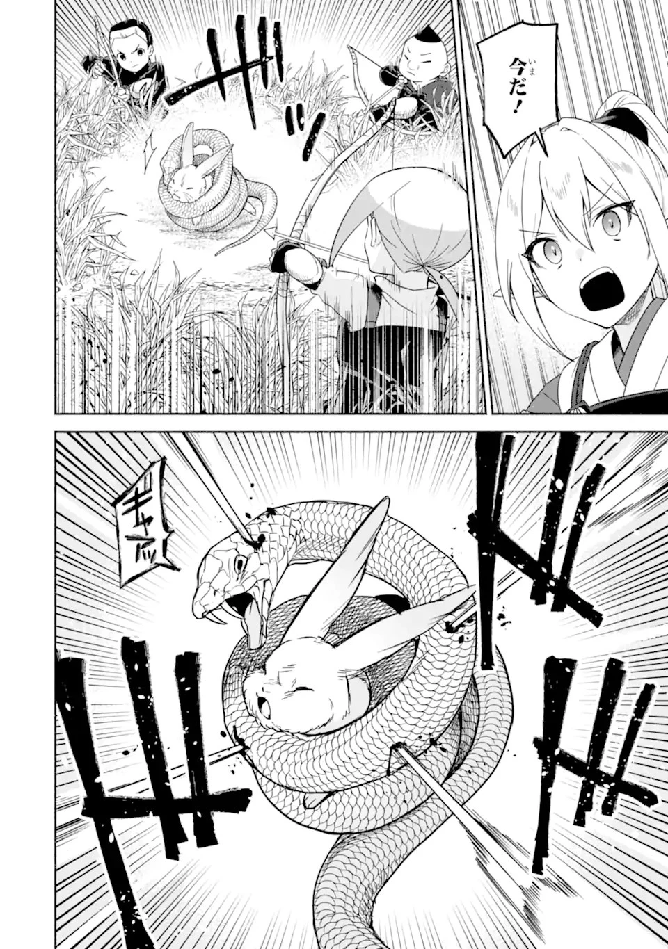 アラフォー賢者の異世界生活日記 ～気ままな異世界教師ライフ～ 第30話 - 20