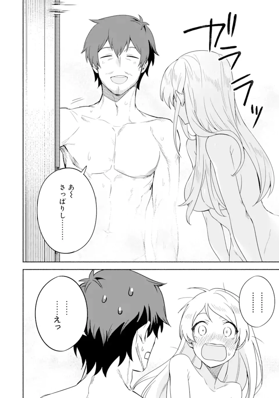 アラフォー賢者の異世界生活日記 ～気ままな異世界教師ライフ～ 第30話 - 28