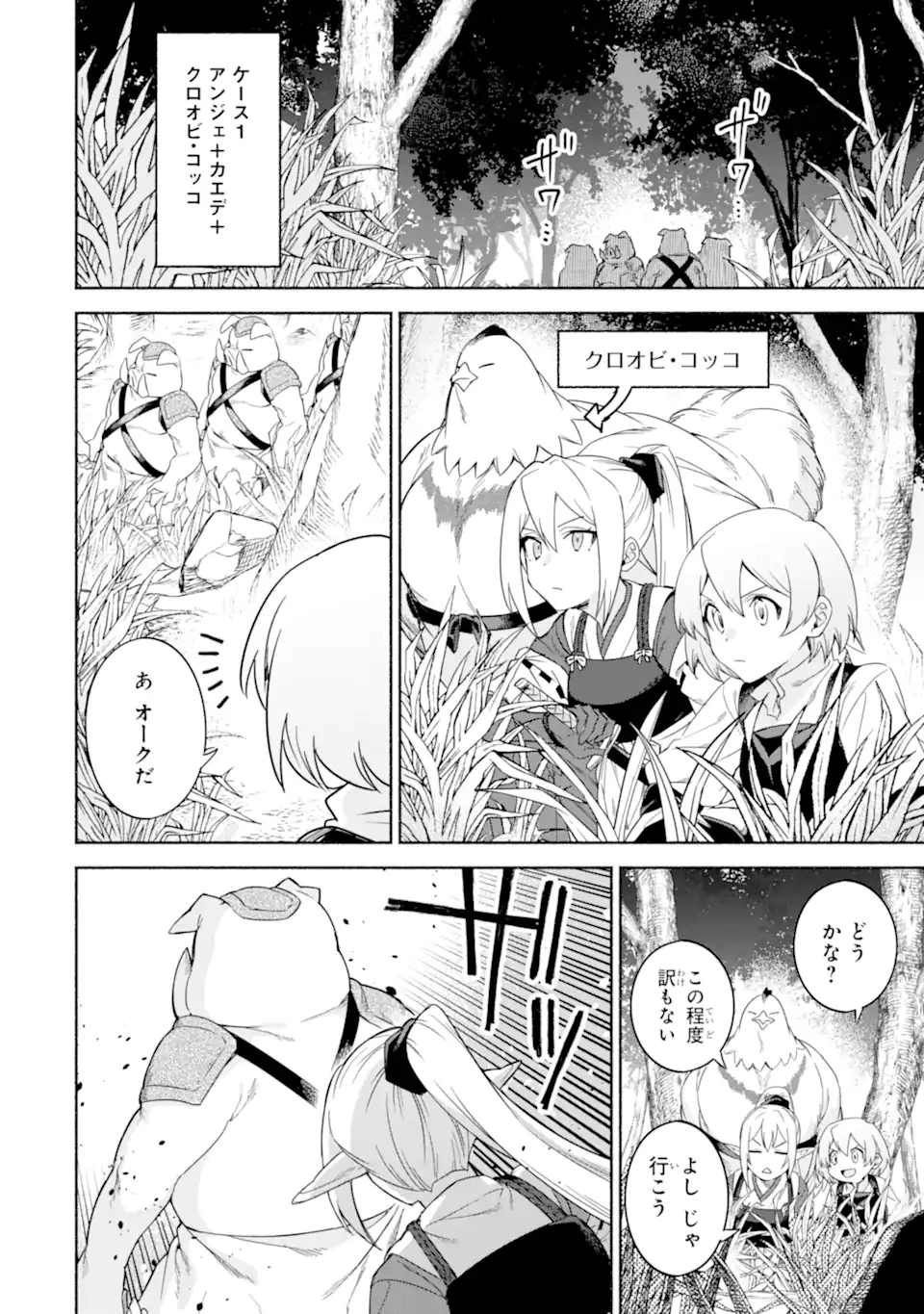 アラフォー賢者の異世界生活日記 ～気ままな異世界教師ライフ～ 第31話 - 4